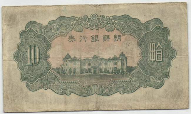 10 Yen